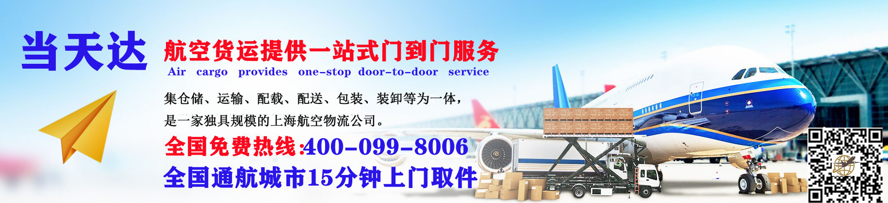 巴音郭楞空运快递公司