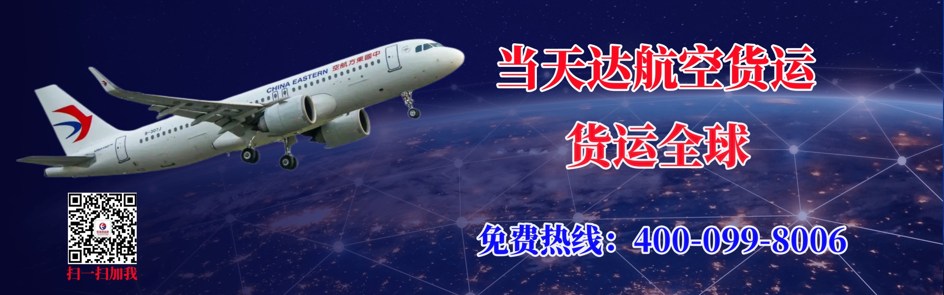 巴音郭楞航空快递
