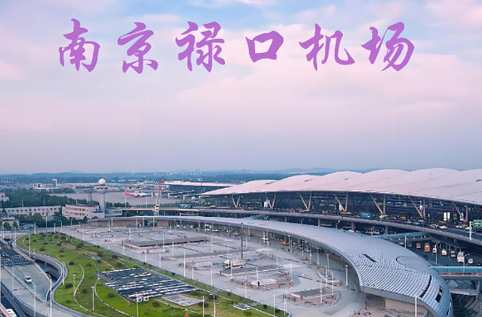 巴音郭楞始发南京航空快递